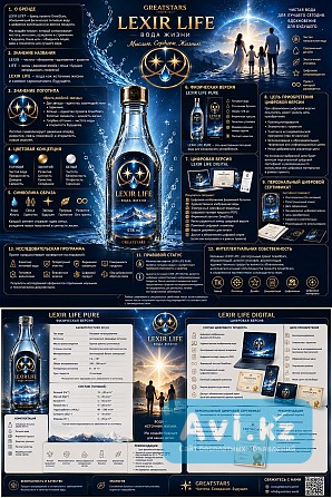Greatstars Lexir Life Енбекши - изображение 1