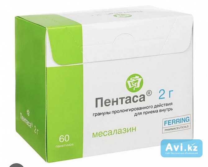 Продам пентаса гранулы 2 гр месалазин 60 шт Павлодарская область - изображение 1