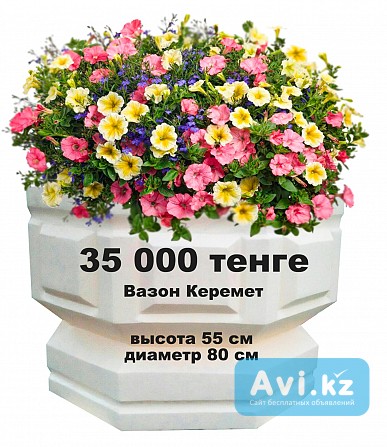 Продажа - изготовление Маф, фонтаны, вазоны, клумбы, скульптуры садовые Алматы - изображение 1
