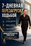 Почему после прогулки начинают болеть колени, стопы или спина Алматы