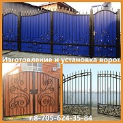 Сварочные Работы Любой Сложности г. Алтай Алтай