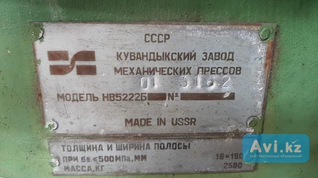 Продам ножницы мод. Нв5222б со склада Костанай - изображение 1