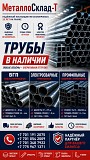 Арматура, швеллер, уголок, трубы, лист, оцинкованный рулон Алматы