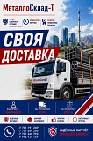 Арматура, швеллер, уголок, трубы, лист, оцинкованный рулон Алматы