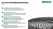 Эмульсионная установка Alltech производительностью 3 т/ч Астана