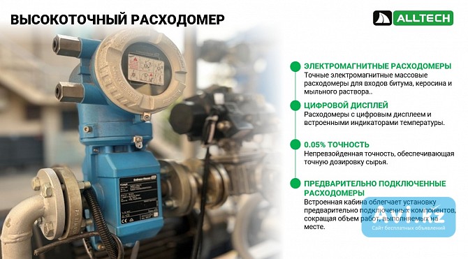 Эмульсионная установка Alltech производительностью 3 т/ч Астана - изображение 1