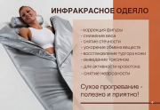 Термоодеяло для красивой кожи — сияние и тонус в Алматы | 10 000 тг за сеанс Алматы