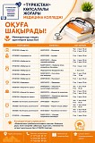 «түркістан» көпсалалы жоғары медицина колледжі талапкерлерді білім алуға шақырады Туркестан
