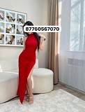 87760567070 Атырау