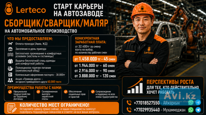Вакансия: Сборщик Другой город России - изображение 1