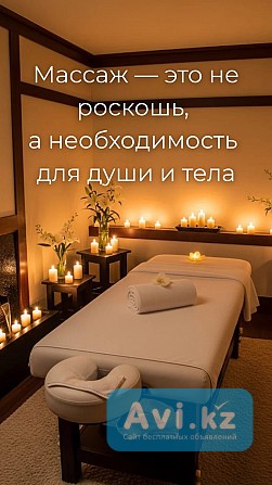 Массажный салон для мужчин Атырау - изображение 1