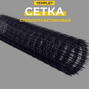 Стеклопластиковая сетка. d2, 5 мм, ячейка 50*50 доставка из г.Уральск