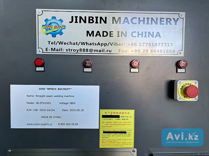 Радиальная сварка модель Jb-zfh1000/straight seam welding machine model Jb-zfh1000 Алматы - изображение 1