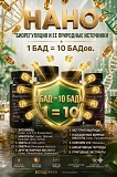 Энергия, молодость и железный иммунитет в одной капсуле Алматы