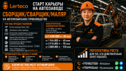 Сборщик  Другой город России