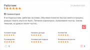 Сборщик  Другой город России