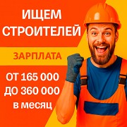 Разнорабочий  Москва