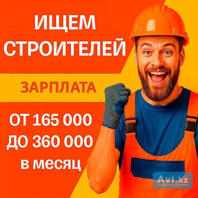 Вакансия: Разнорабочий Москва - изображение 1