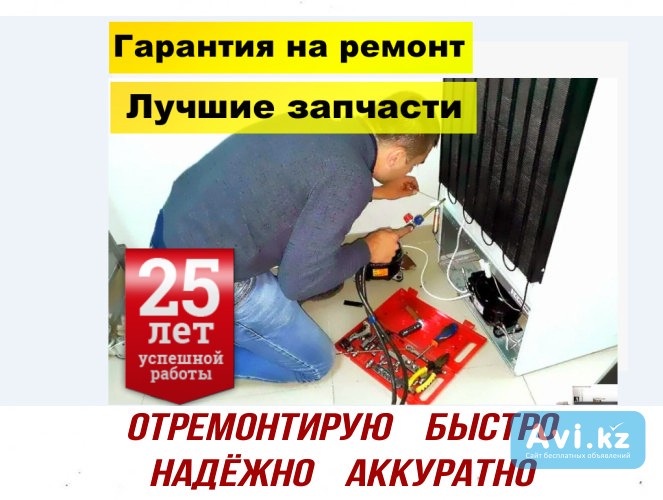 Льдогенератор не делает лёд — ремонт в Алматы Алматы - изображение 1