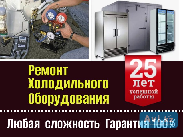 Холодильный агрегат перегревается и отключается — Алматы Алматы - изображение 1