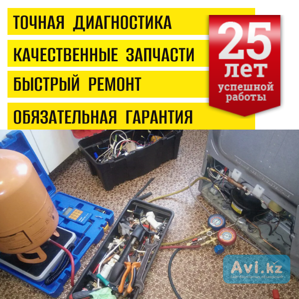 Из холодильной витрины течёт вода — ремонт Алматы Алматы - изображение 1