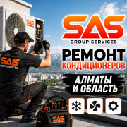 Наружный вентилятор кондиционера не вращается — ремонт Алматы Алматы