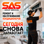 Кондиционер пахнет сыростью при включении — чистка в Алматы Алматы
