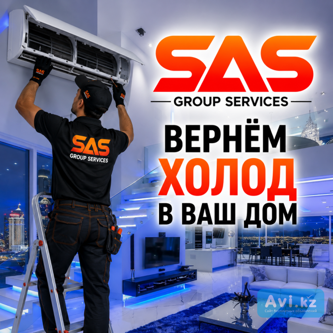 Дренажная помпа кондиционера не откачивает воду — ремонт Алматы Алматы - изображение 1