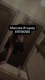 Body vip Атырау