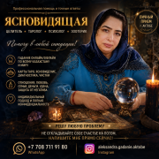 Ответы, подсказки и помощь в сложных ситуациях Актобе