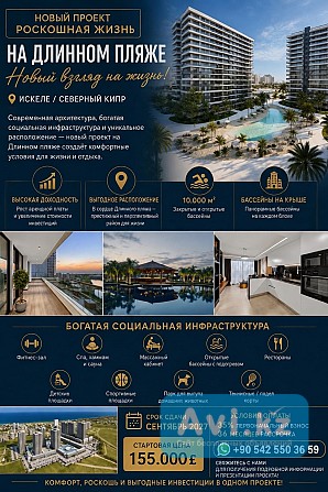 Северный Кипр — Недвижимость Премиум-класса Алматы - изображение 1