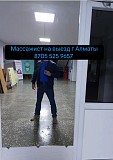 Массажист Профессионал на выезд Алматы