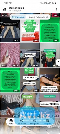 Массажист Профессионал на выезд Алматы - изображение 1