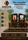 Установка памятников на всех кладбищах Крыма Другой город России