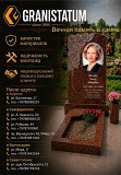Установка памятников на всех кладбищах Крыма Другой город России