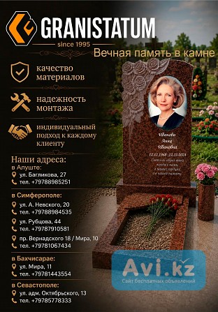 Установка памятников на всех кладбищах Крыма Другой город России - изображение 1