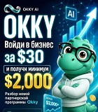 Приглашаем партнёров в команду Алматы