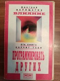 Продам Комплект книг. «пять книг по саморазвитию, которые изменят вашу жизнь». Торг или Обмен Караганда
