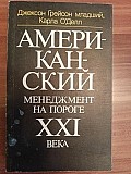 Продам Комплект книг. «5 книг по саморазвитию, которые изменят вашу жизнь». Торг или Обмен Караганда