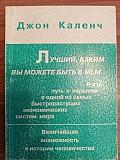 Продам Комплект книг. «5 книг по саморазвитию, которые изменят вашу жизнь». Торг или Обмен Караганда