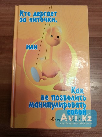 Продам Комплект книг. «пять книг по саморазвитию, которые изменят вашу жизнь». Торг или Обмен Караганда - изображение 1