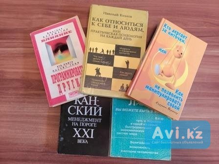 Продам Комплект книг. «5 книг по саморазвитию, которые изменят вашу жизнь». Торг или Обмен Караганда - изображение 1