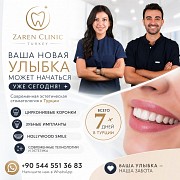 Ваша новая улыбка может начаться уже сегодня Алматы