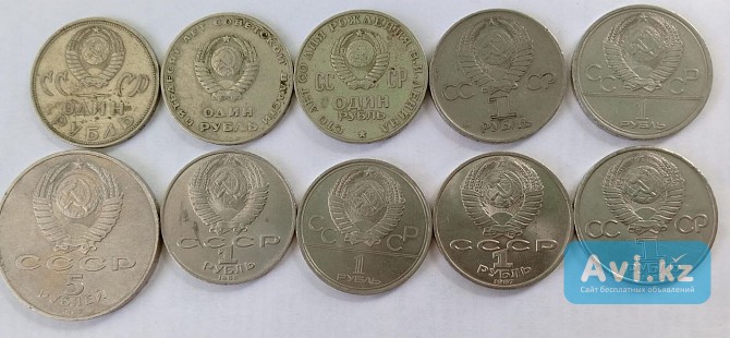 Монеты Ссср юбилейные 1 руб./ 5 руб. Медно-никель Хромтау - изображение 1