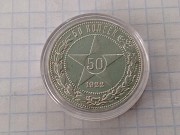 Рсфср. 50 коп 1922.(пл) Vf Хромтау