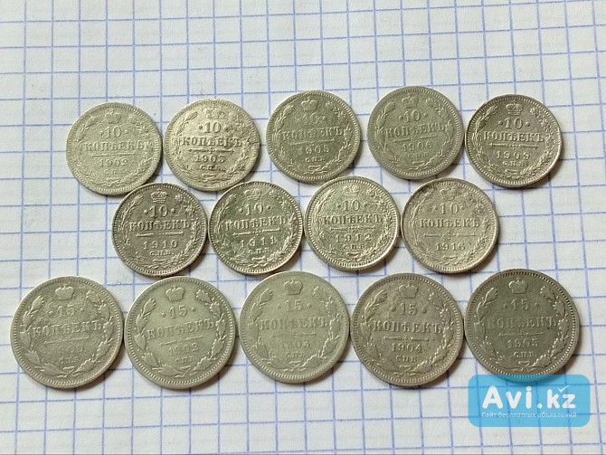 Российская империя.набор 14 монет Николая 2 Хромтау - изображение 1