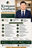 Глубокое Восстановление Организма ПО Авторской Методике Астана
