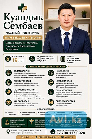 Глубокое Восстановление Организма ПО Авторской Методике Астана - изображение 1