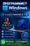 Установка игр на компьютер и ноутбук, Windows 10, 11 Pro Гта5, Фифа Алматы