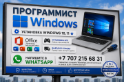Установка игр на компьютер и ноутбук, Windows 10, 11 Pro Гта5, Фифа Алматы
